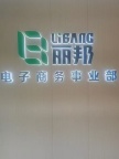 满城区港兴纸业招聘客服
