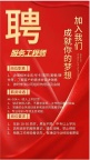 满城移动公司招聘
