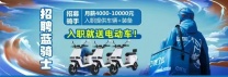饿了么招聘啦！