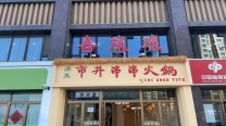 招聘服务员