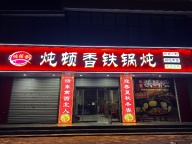 饭店后厨大姐