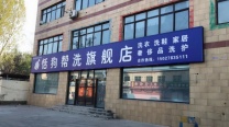 你有梦想你就来