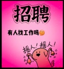急招幼师，保育员