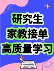 接初二升初三数学  一对一或一对二