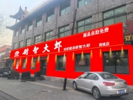 招聘长期服务员一名，洗菜大姐一名