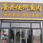 转让小吃