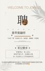 美甲美睫师
