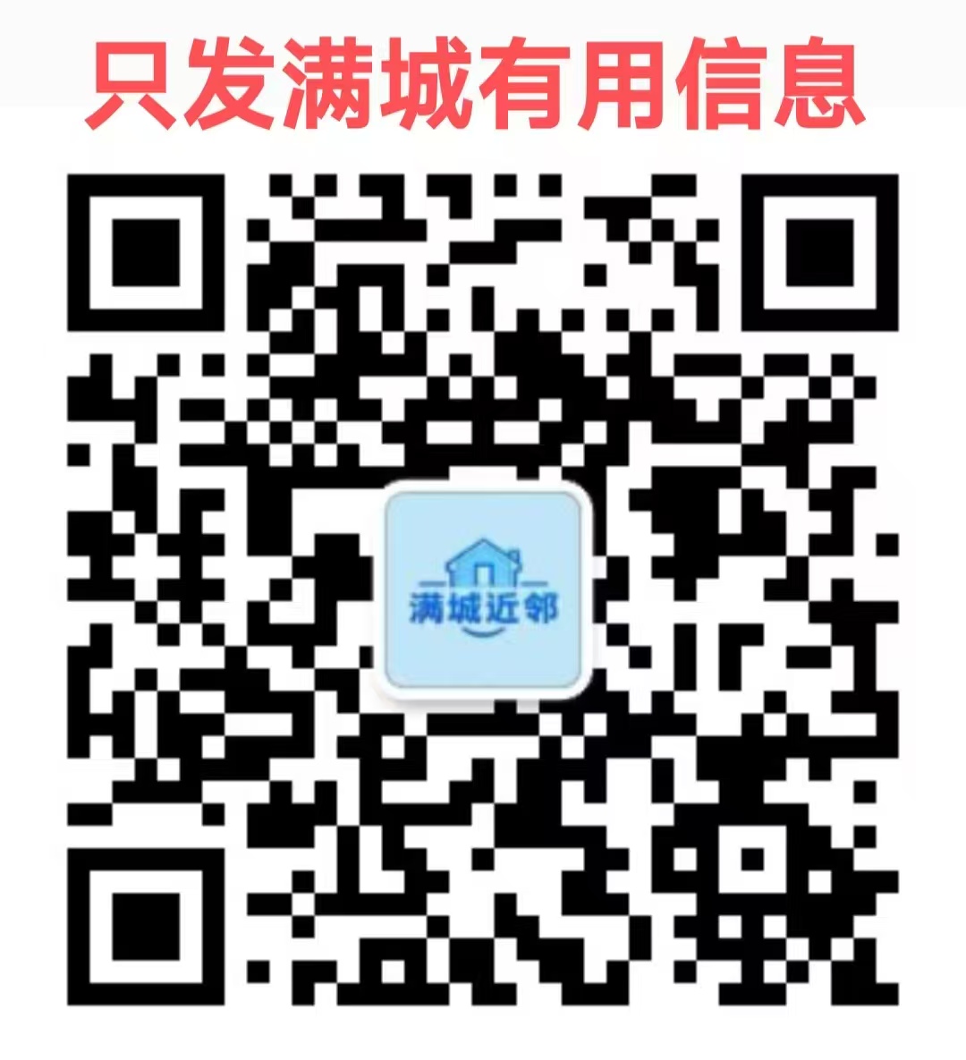 近邻信息微信公众号